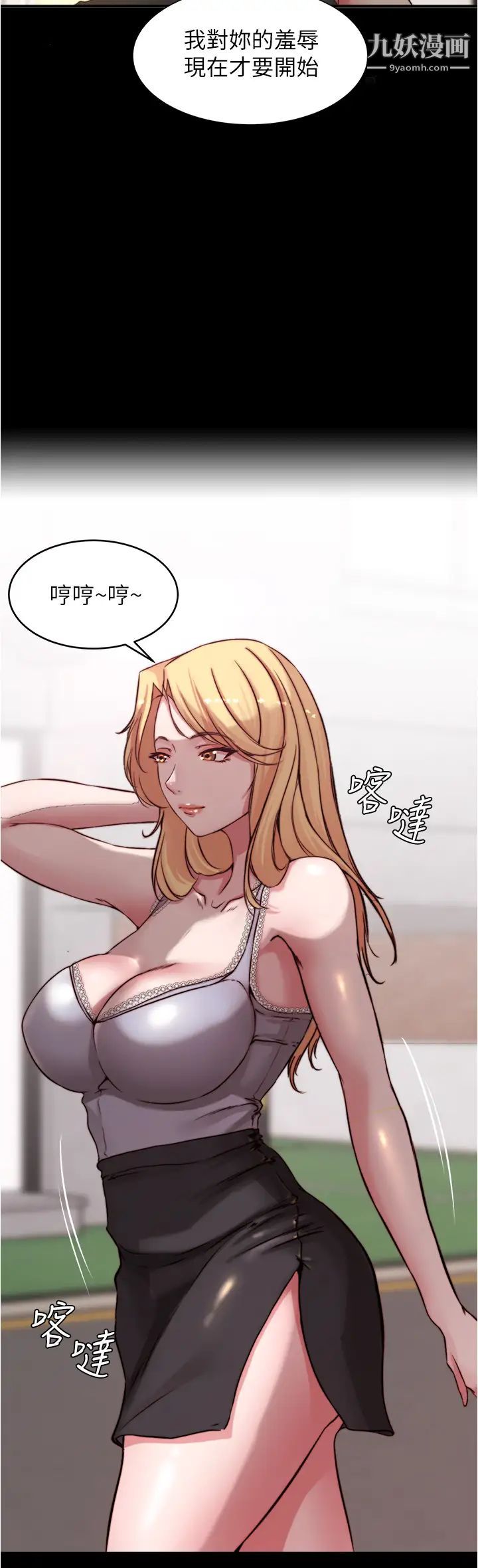 小裤裤笔记第61话-这绝对能打炮