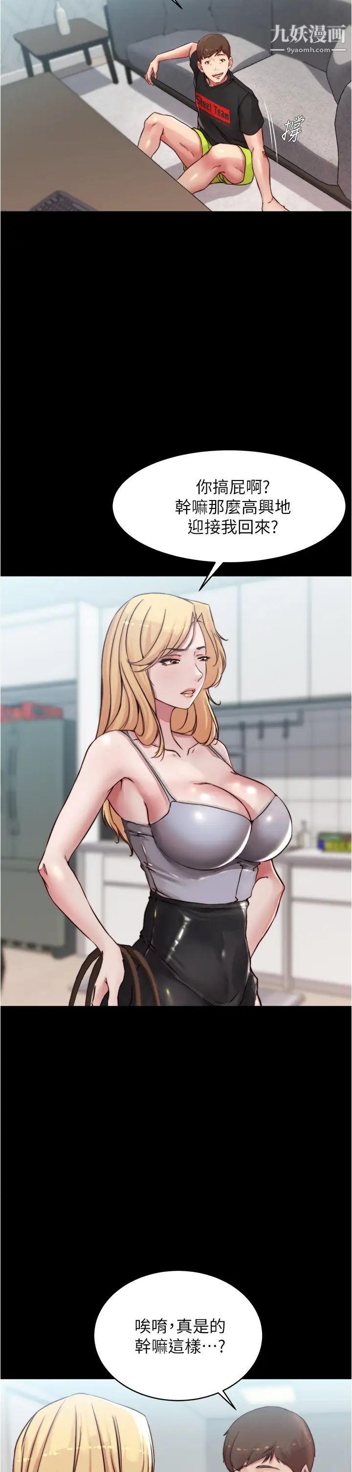 小裤裤笔记第61话-这绝对能打炮