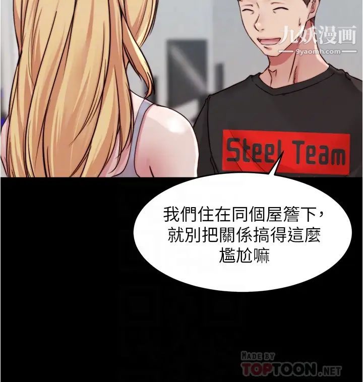 小裤裤笔记第61话-这绝对能打炮