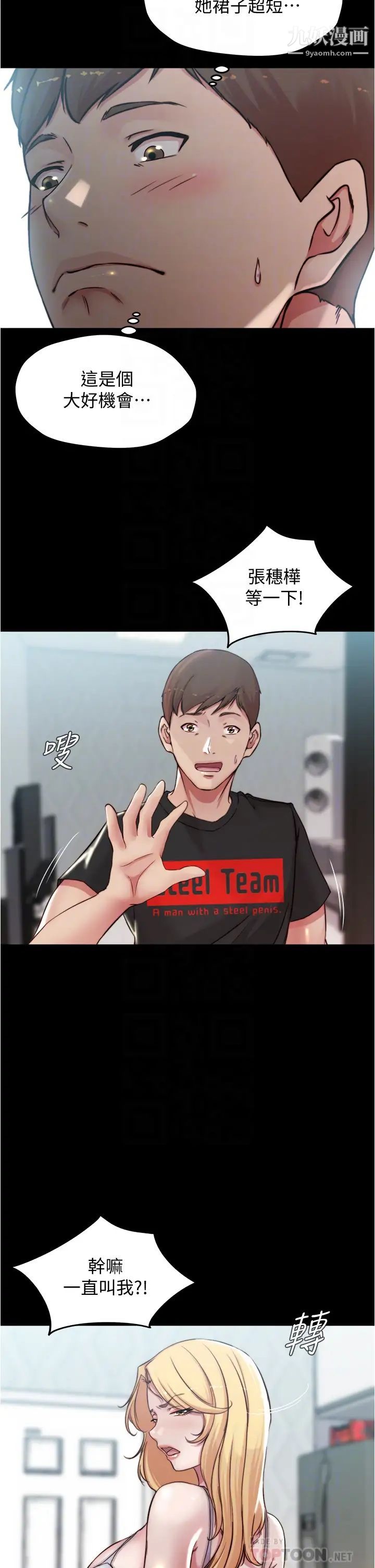 小裤裤笔记第61话-这绝对能打炮