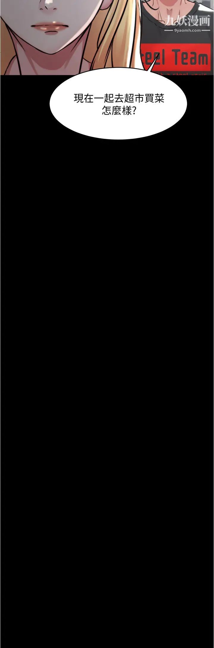 小裤裤笔记第61话-这绝对能打炮