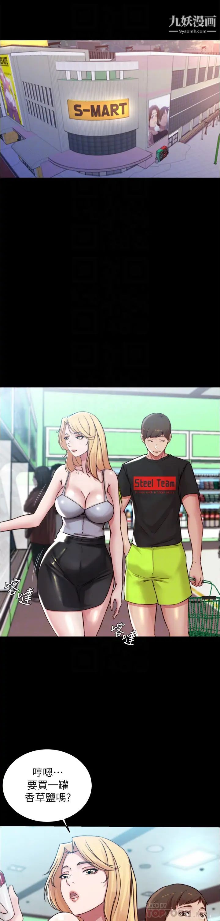 小裤裤笔记第61话-这绝对能打炮