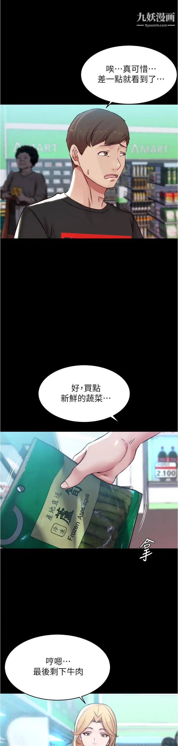 小褲褲筆記第61話-這絕對能打炮