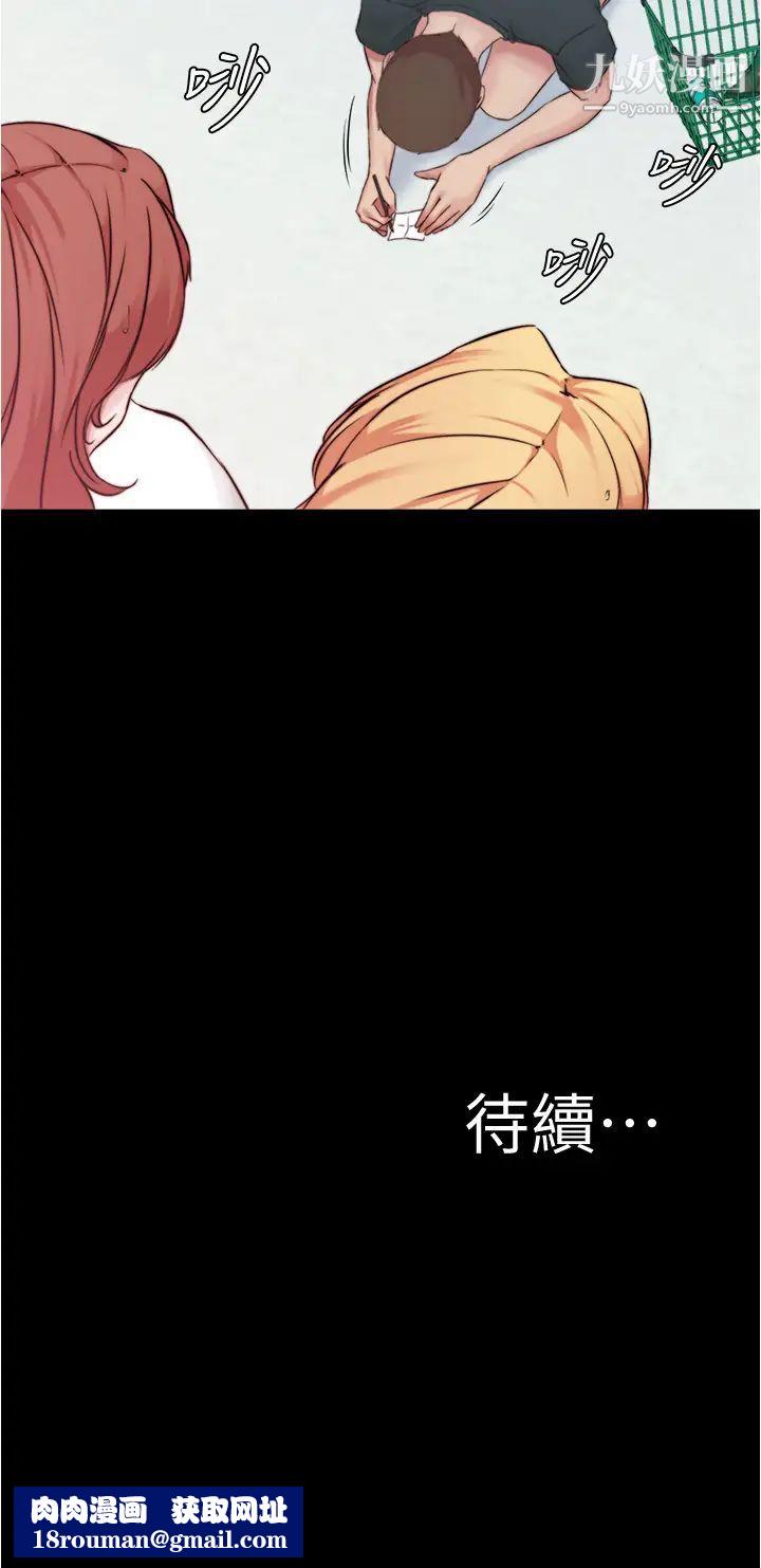 小褲褲筆記第61話-這絕對能打炮