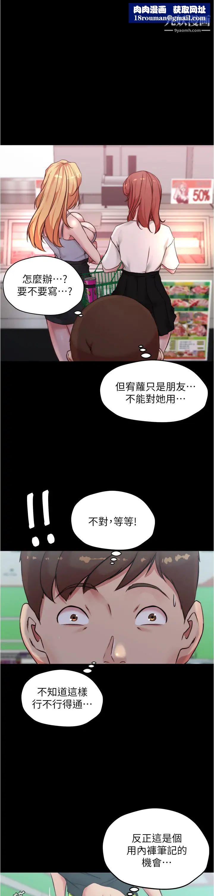 小裤裤笔记第62话-测试野外裸露