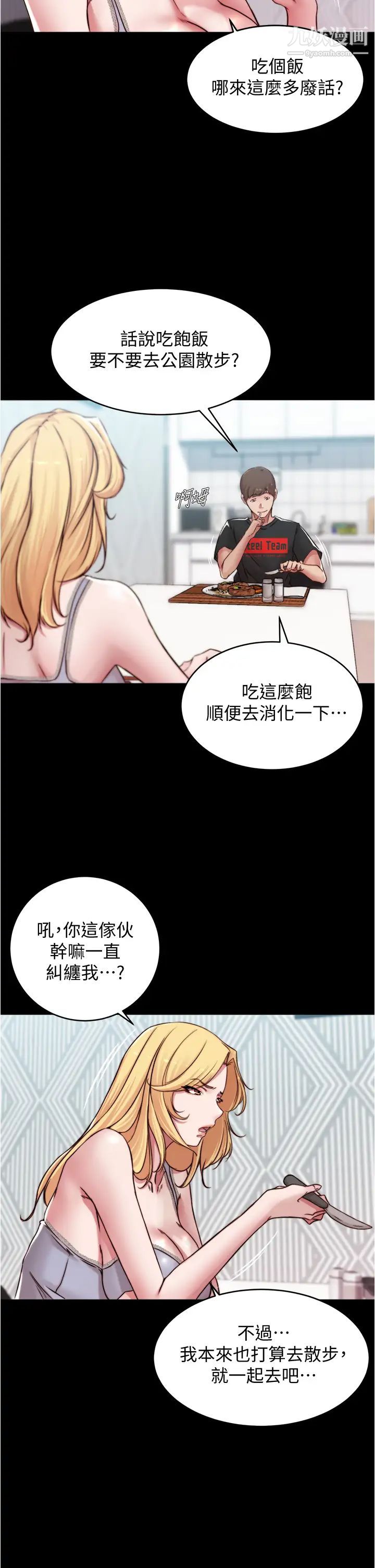 小裤裤笔记第62话-测试野外裸露