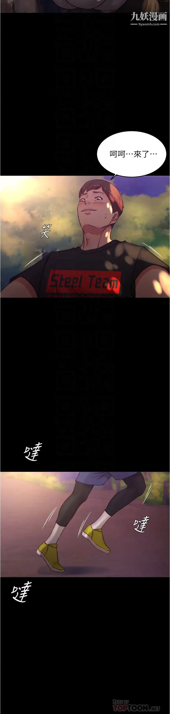 小裤裤笔记第63话-打炮的样子被看光光瞭…!