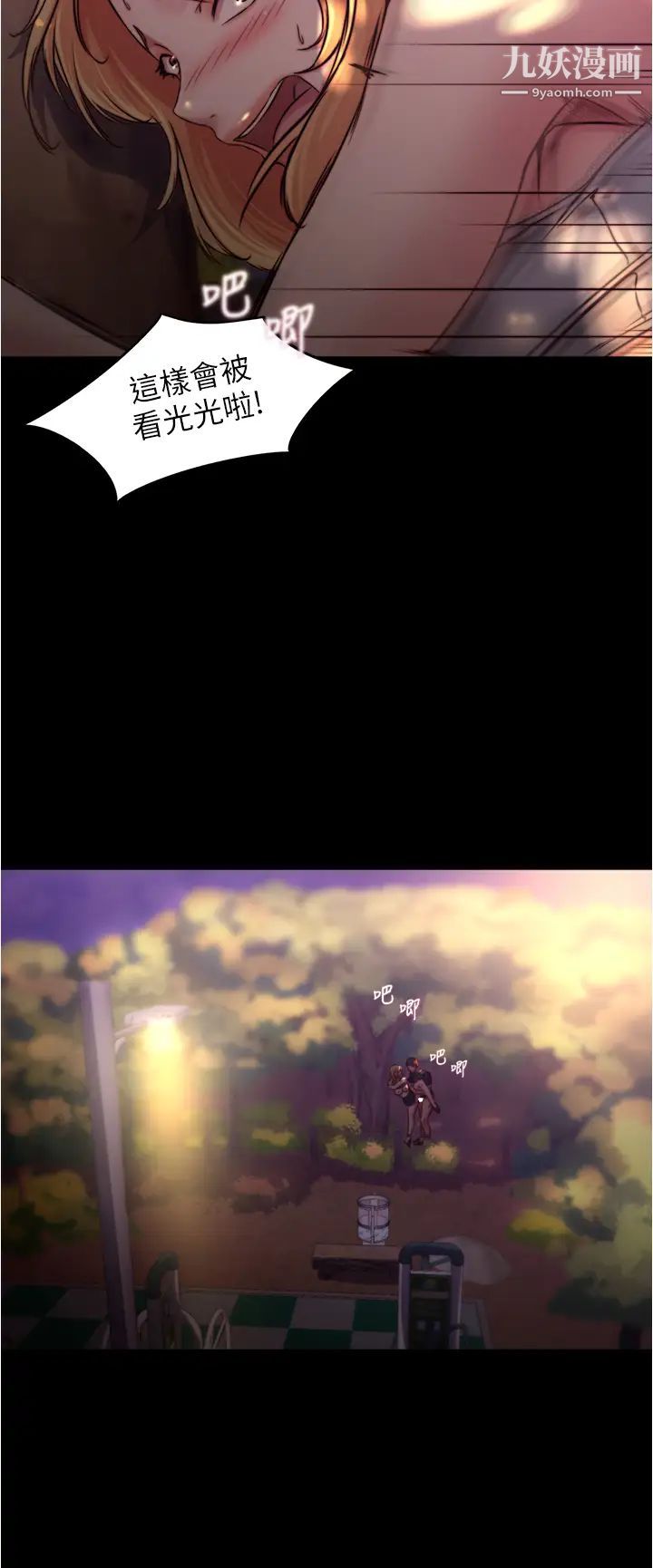 小裤裤笔记第63话-打炮的样子被看光光瞭…!