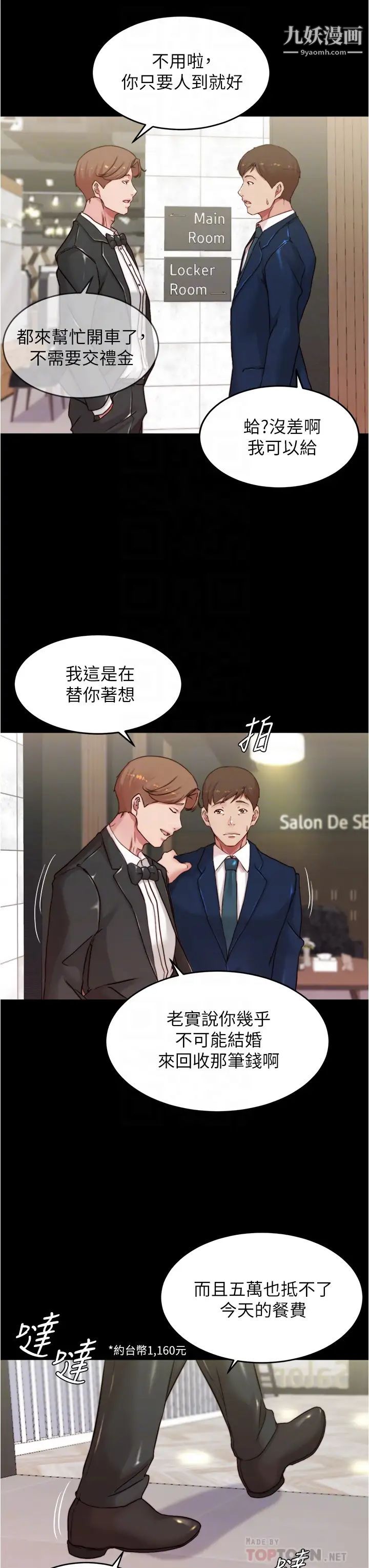 小褲褲筆記第65話-最後再插入一次