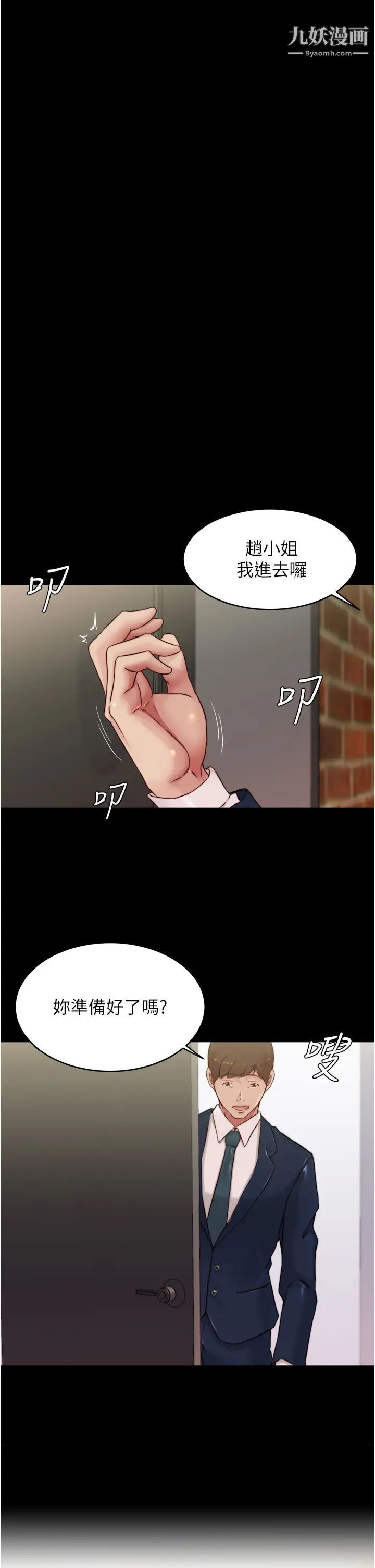 小褲褲筆記第65話-最後再插入一次