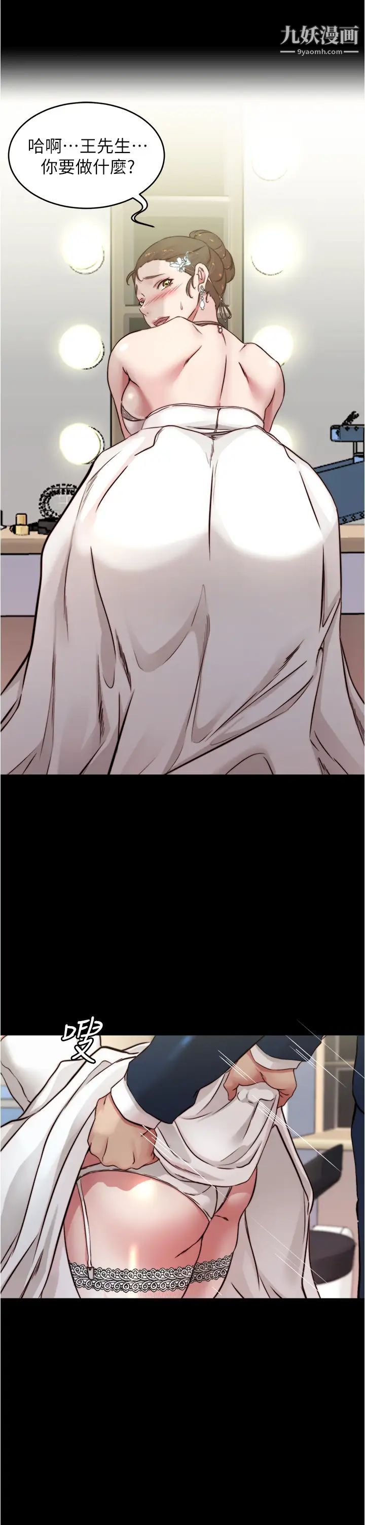 小褲褲筆記第65話-最後再插入一次