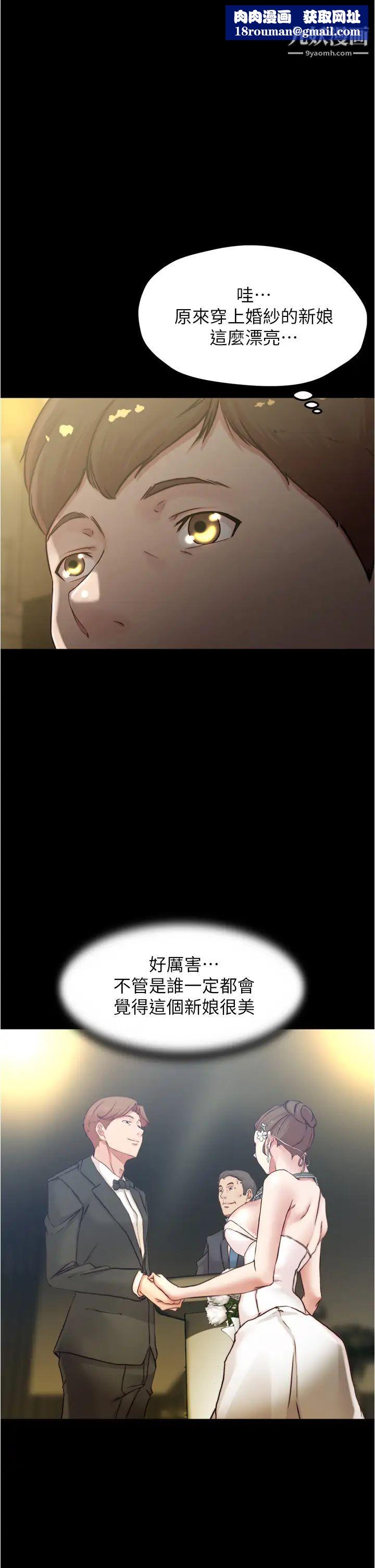 小褲褲筆記第67話-要上誰好呢?