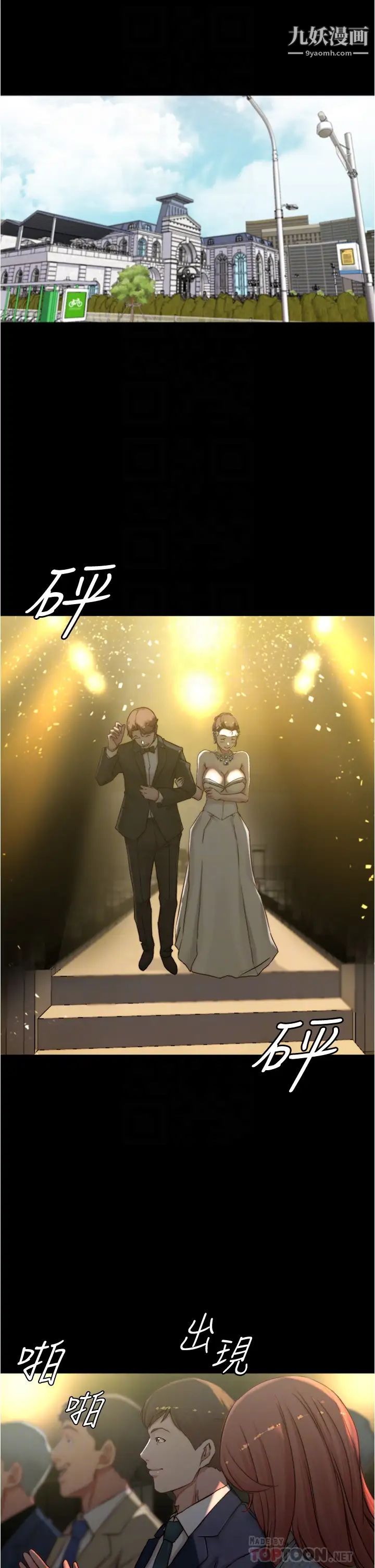 小裤裤笔记第67话-要上谁好呢?