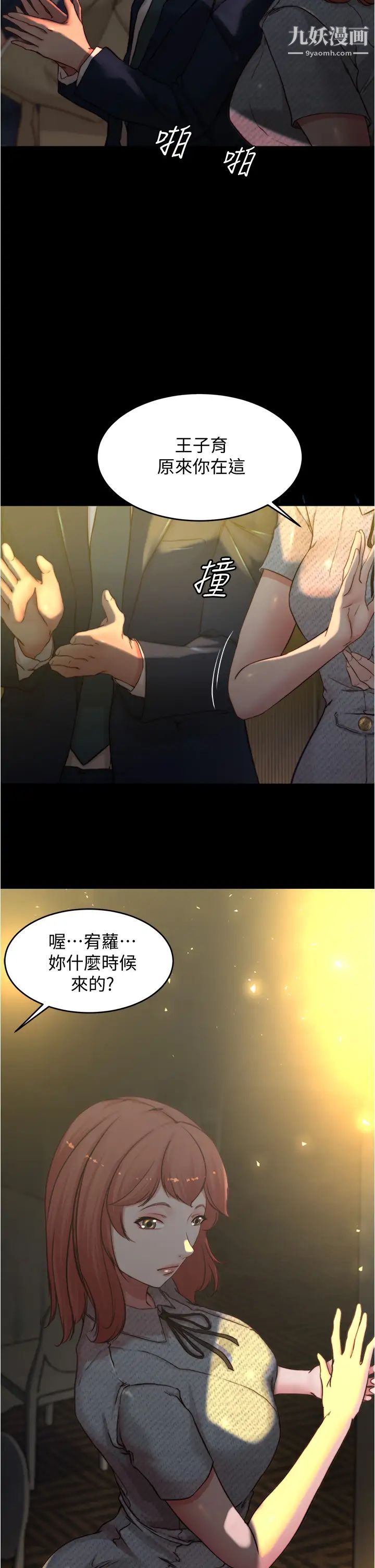 小裤裤笔记第67话-要上谁好呢?