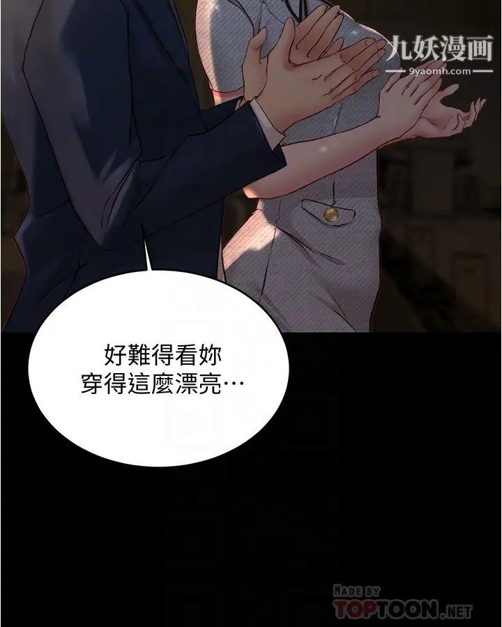 小裤裤笔记第67话-要上谁好呢?