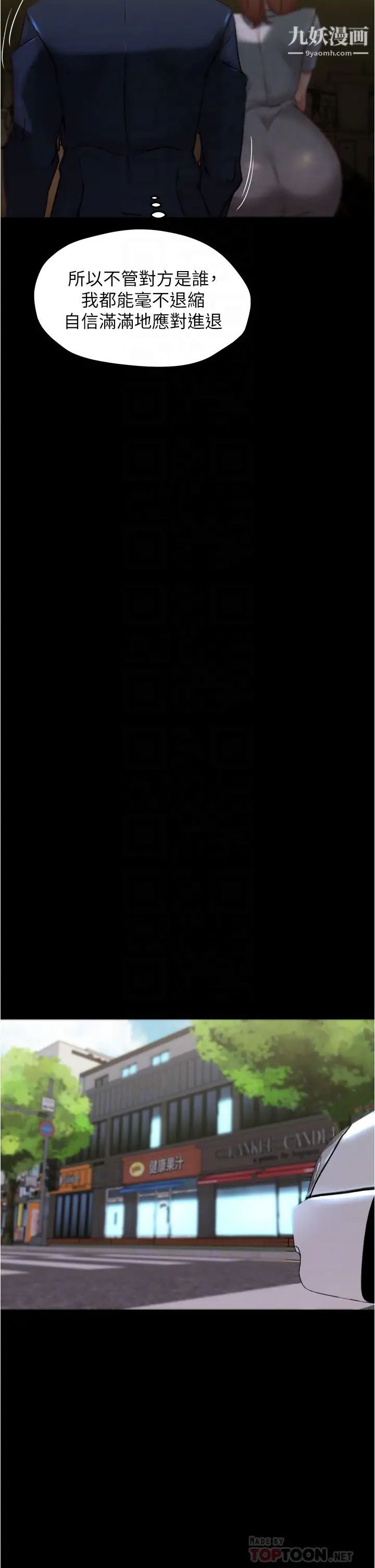 小裤裤笔记第67话-要上谁好呢?