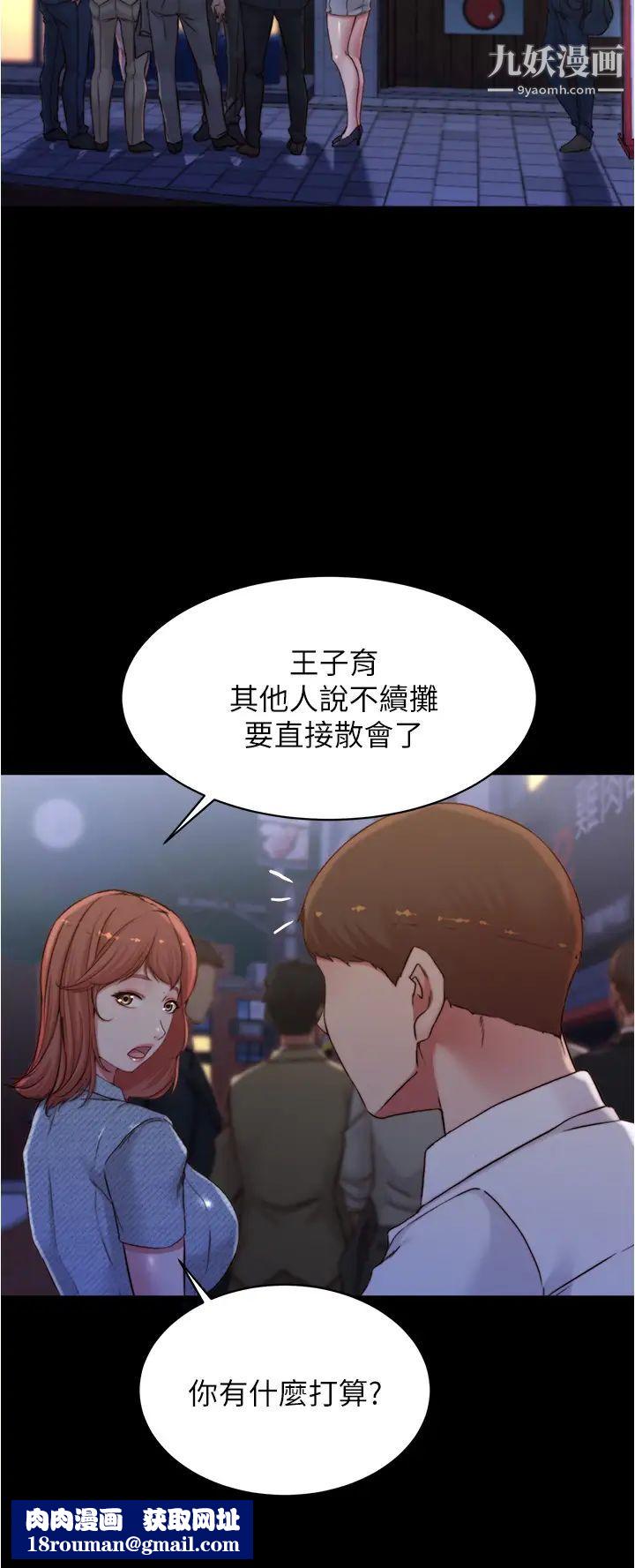 小褲褲筆記第67話-要上誰好呢?