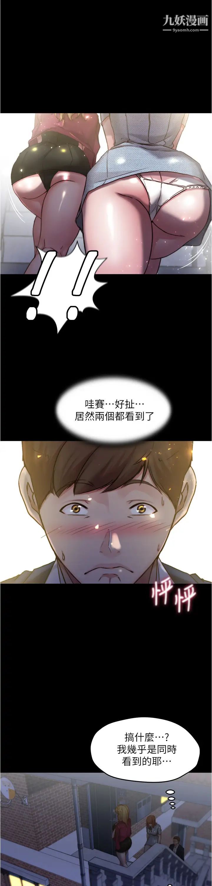 小裤裤笔记第67话-要上谁好呢?