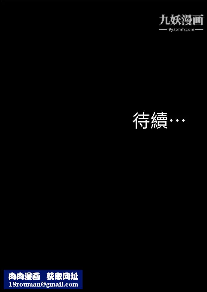 小褲褲筆記第68話-在睡著的同學旁打炮