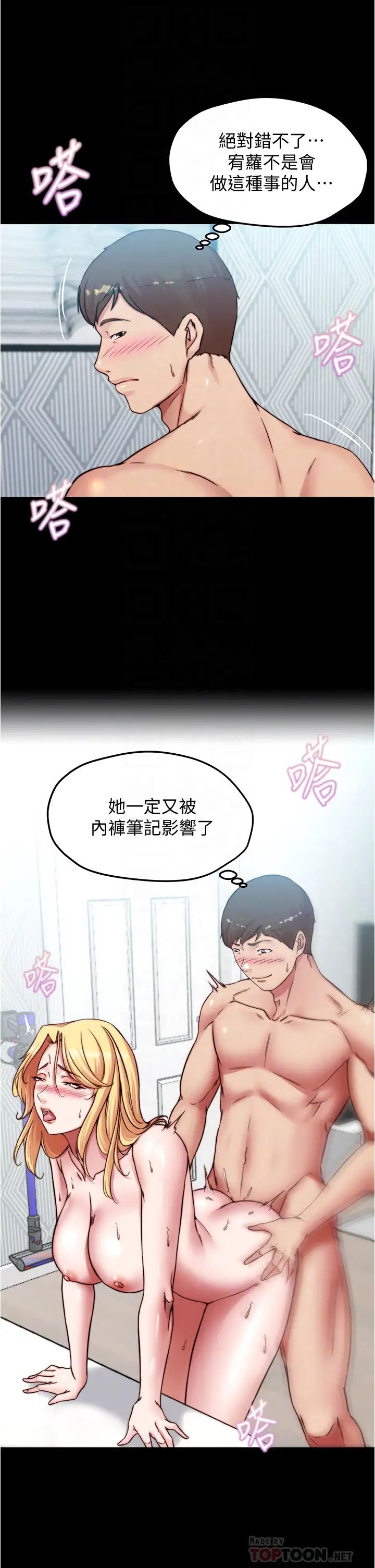 小裤裤笔记第70话-被中出调教成功的穗桦