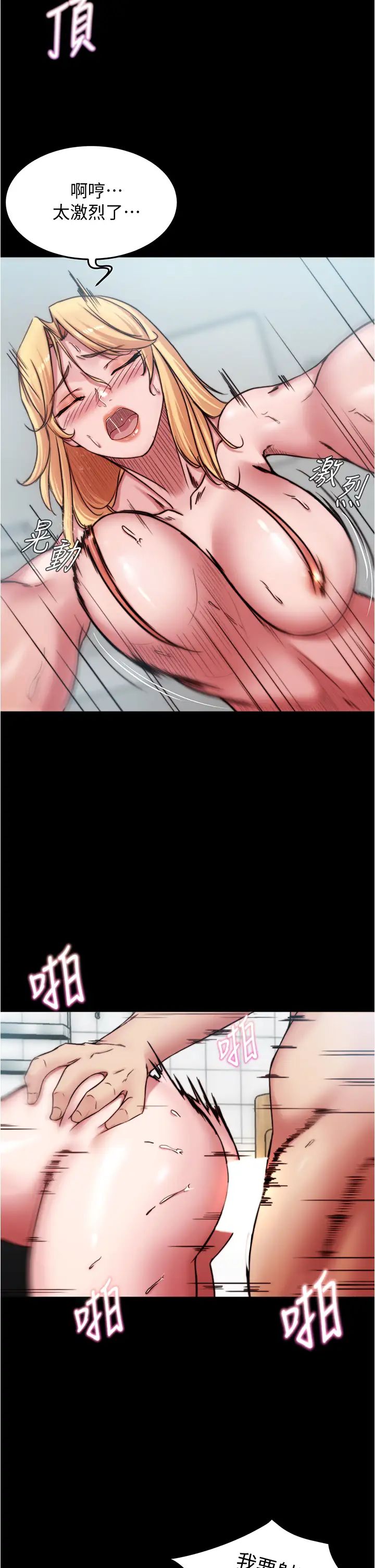 小褲褲筆記第70話-被中出調教成功的穗樺