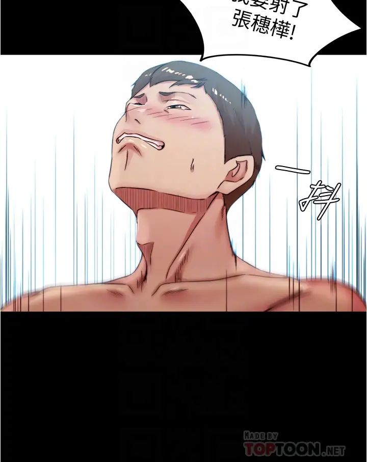 小褲褲筆記第70話-被中出調教成功的穗樺