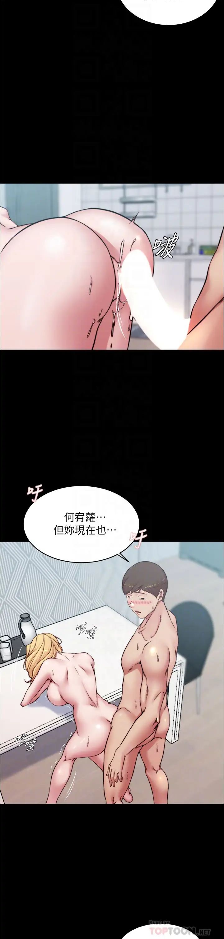 小褲褲筆記第70話-被中出調教成功的穗樺