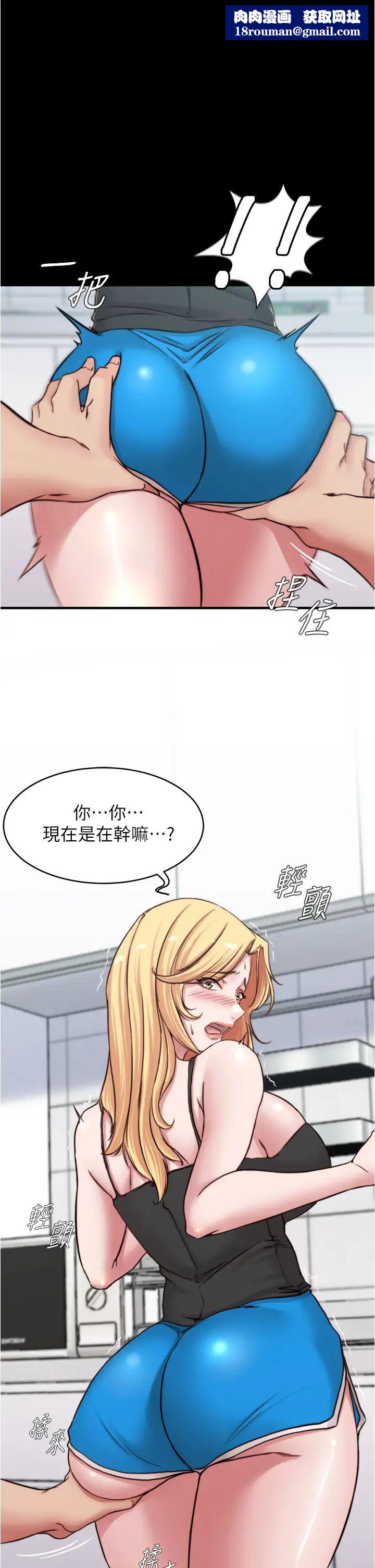 小裤裤笔记第71话-妳就放弃挣扎吧