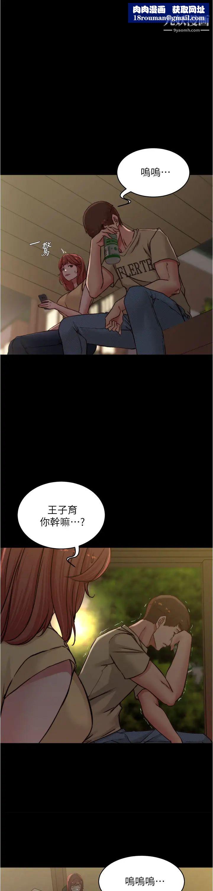 小褲褲筆記第72話-重逢有過一炮之緣的她