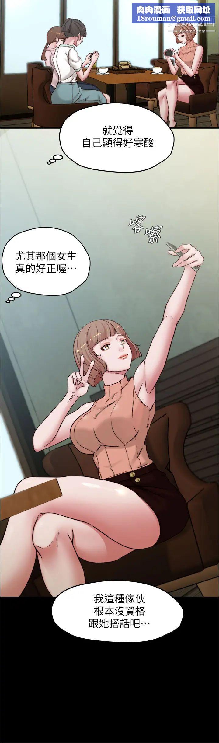 小裤裤笔记第72话-重逢有过一炮之缘的她