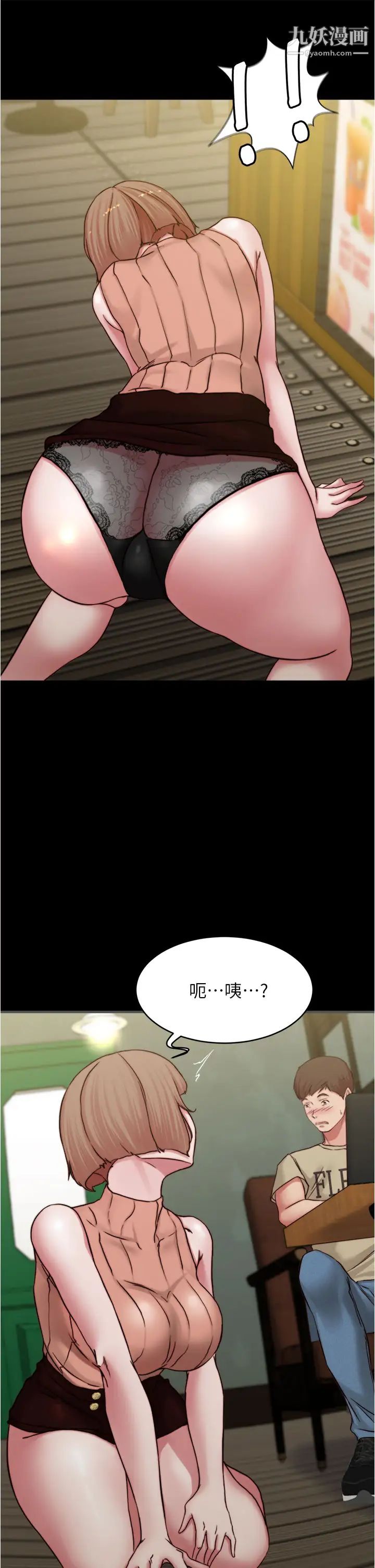 小褲褲筆記第72話-重逢有過一炮之緣的她