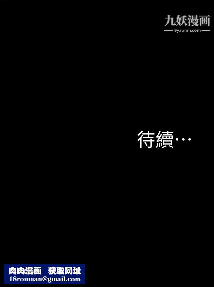 小褲褲筆記第72話-重逢有過一炮之緣的她