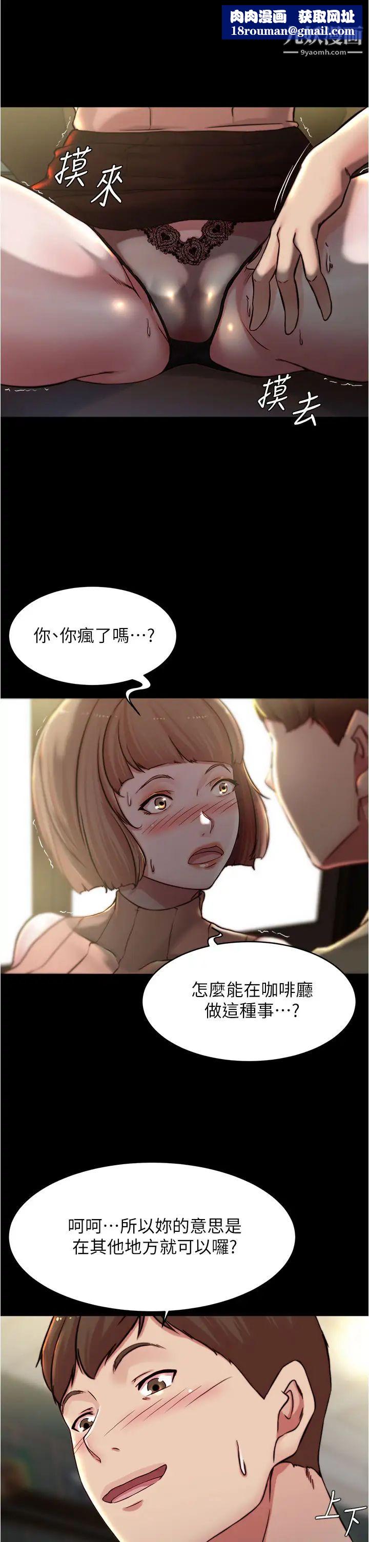 小裤裤笔记第73话-在人来人往的咖啡厅!