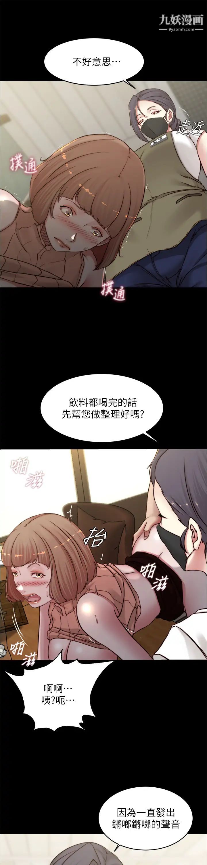 小裤裤笔记第74话-在热闹的咖啡厅高潮