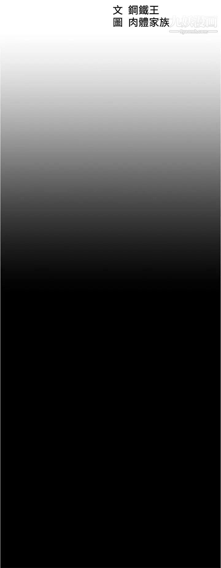 小裤裤笔记第75话-去妳傢单独谈谈吧