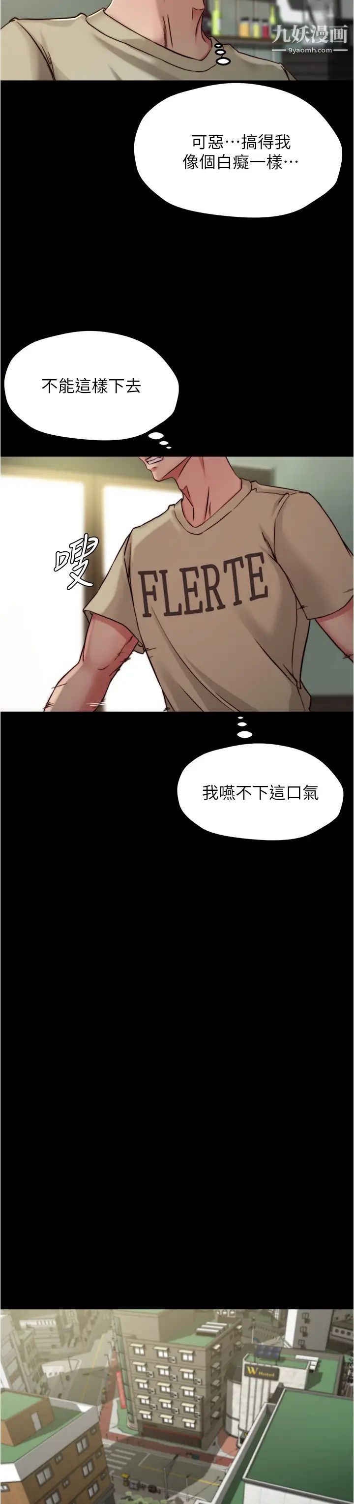 小裤裤笔记第75话-去妳傢单独谈谈吧