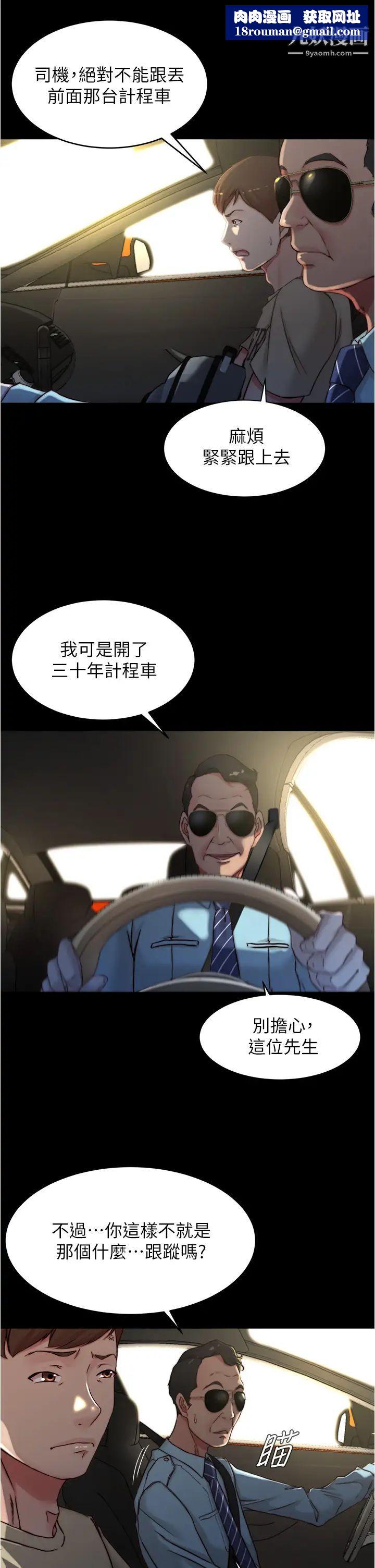 小裤裤笔记第75话-去妳傢单独谈谈吧