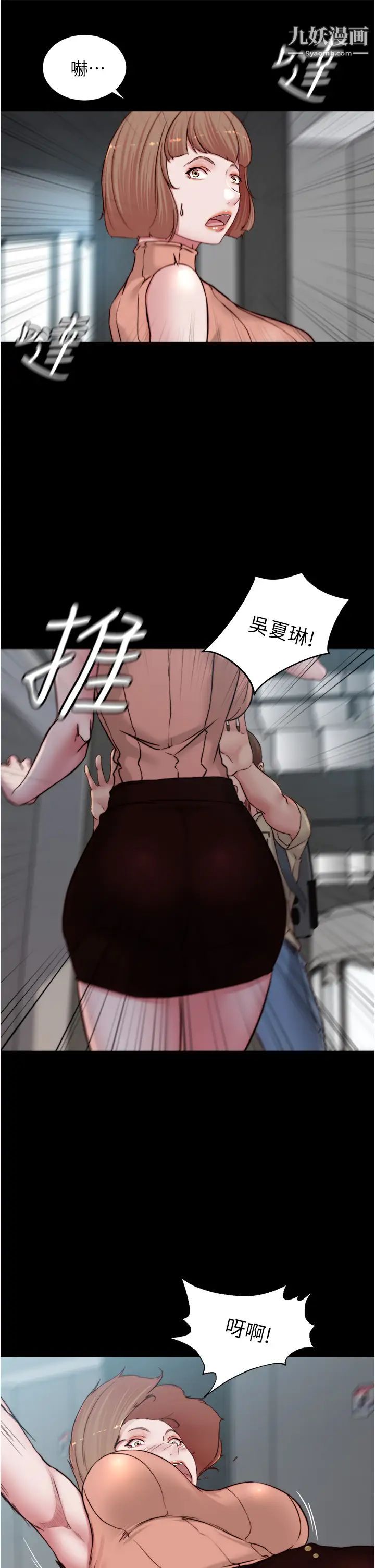小裤裤笔记第75话-去妳傢单独谈谈吧