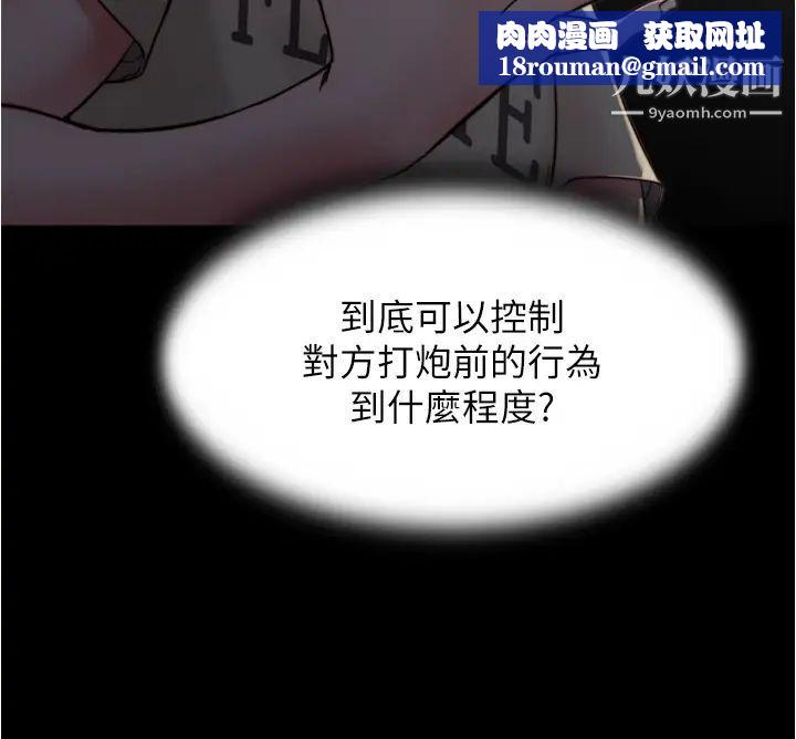 小裤裤笔记第76话-无所不能的内裤笔记