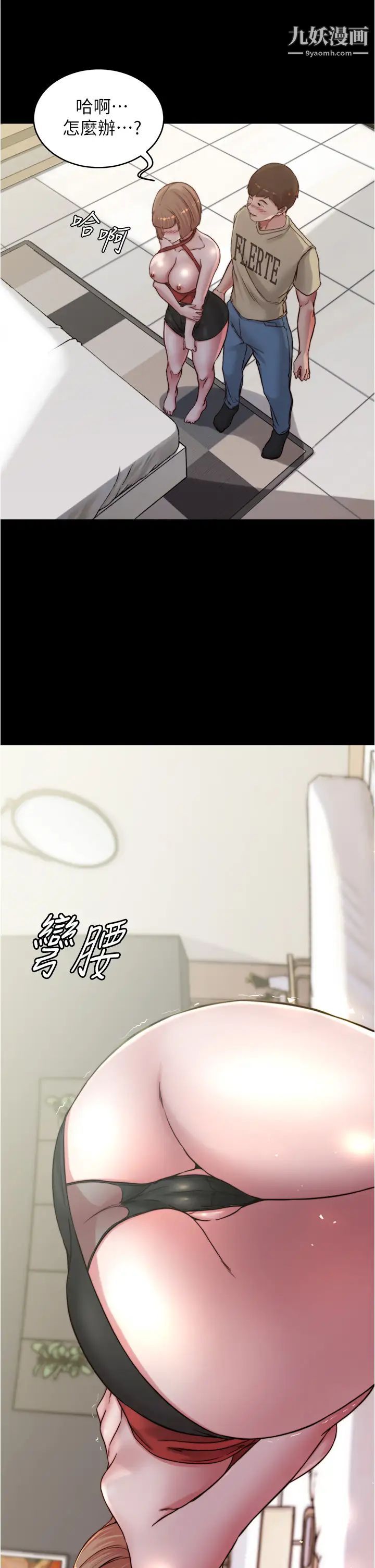 小裤裤笔记第76话-无所不能的内裤笔记