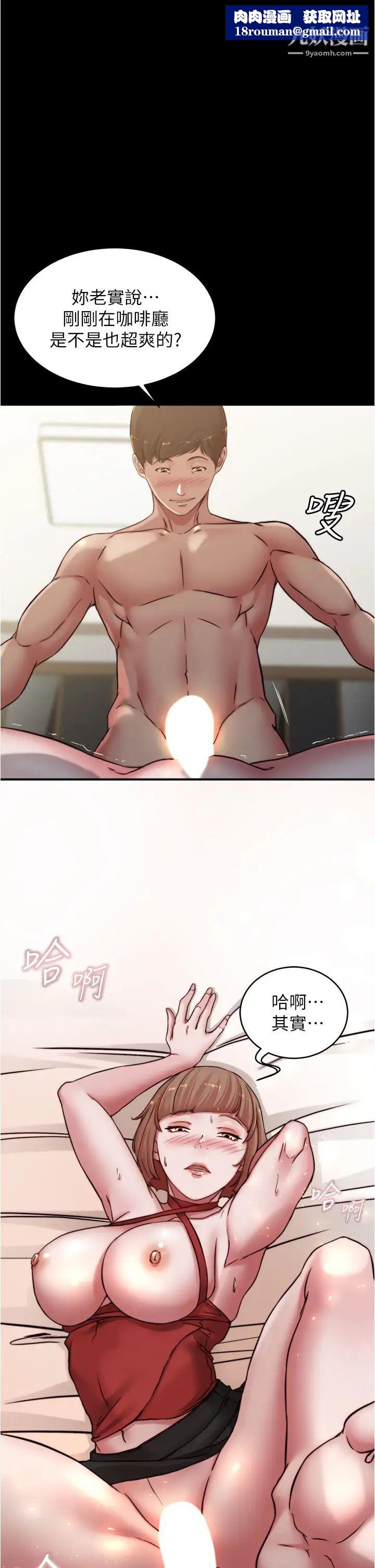 小裤裤笔记第77话-满满射进来给我