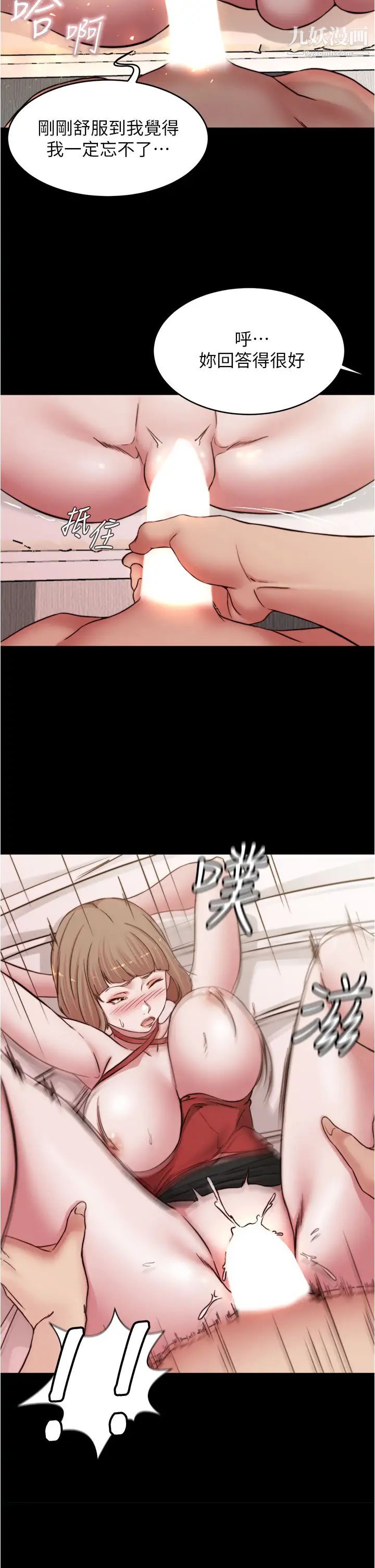 小褲褲筆記第77話-滿滿射進來給我