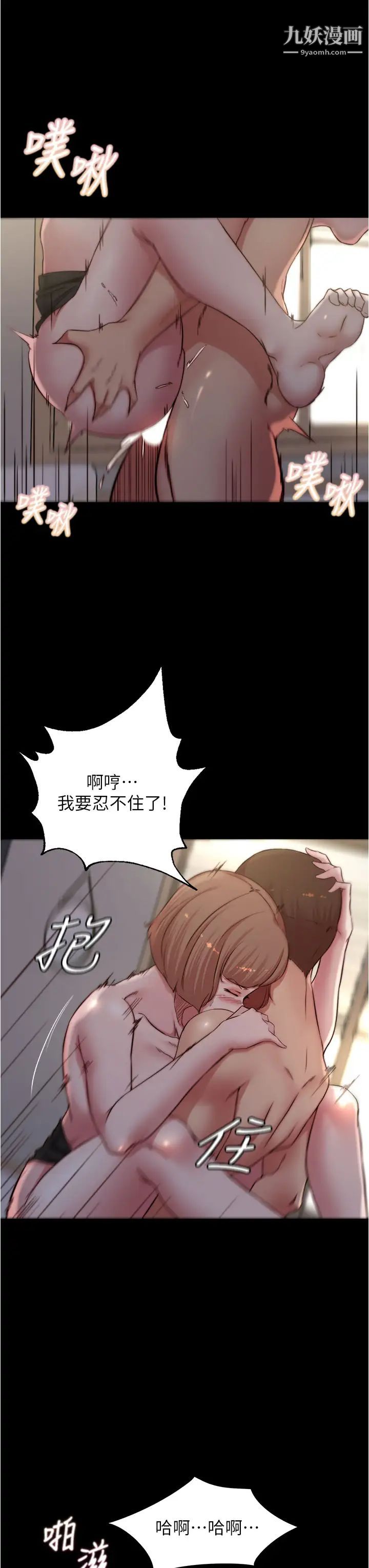 小褲褲筆記第77話-滿滿射進來給我