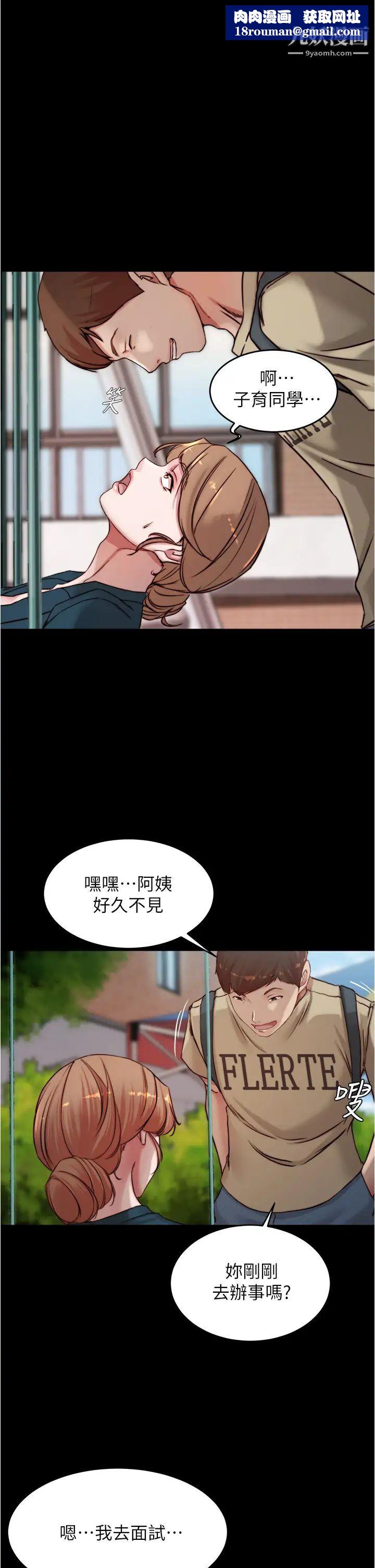 小裤裤笔记第78话-被攻略成功的恩美阿姨