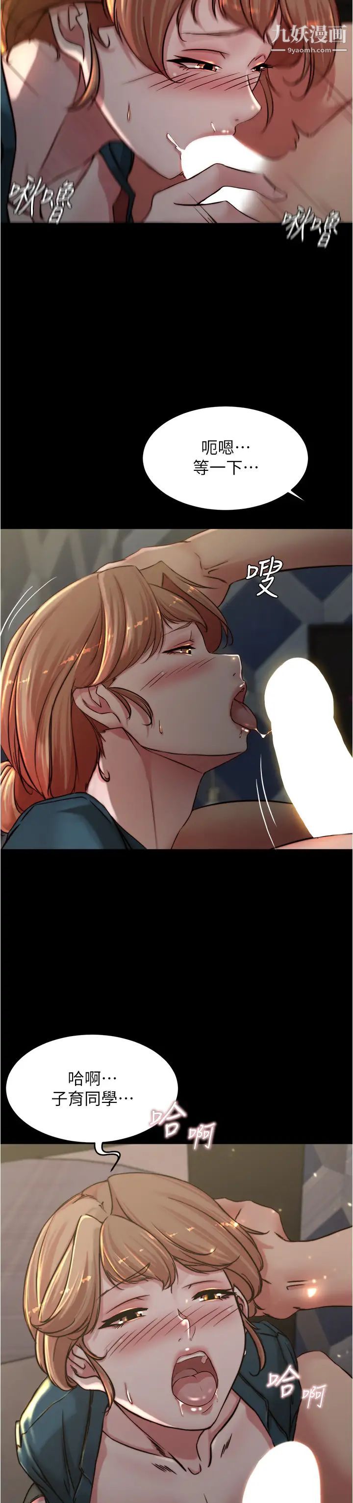 小褲褲筆記第79話-還沒開始就濕瞭