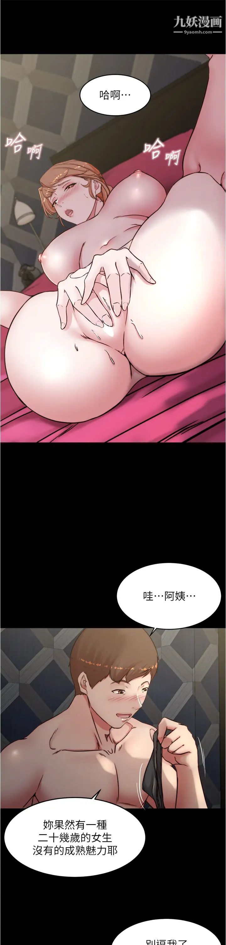 小裤裤笔记第79话-还没开始就湿瞭