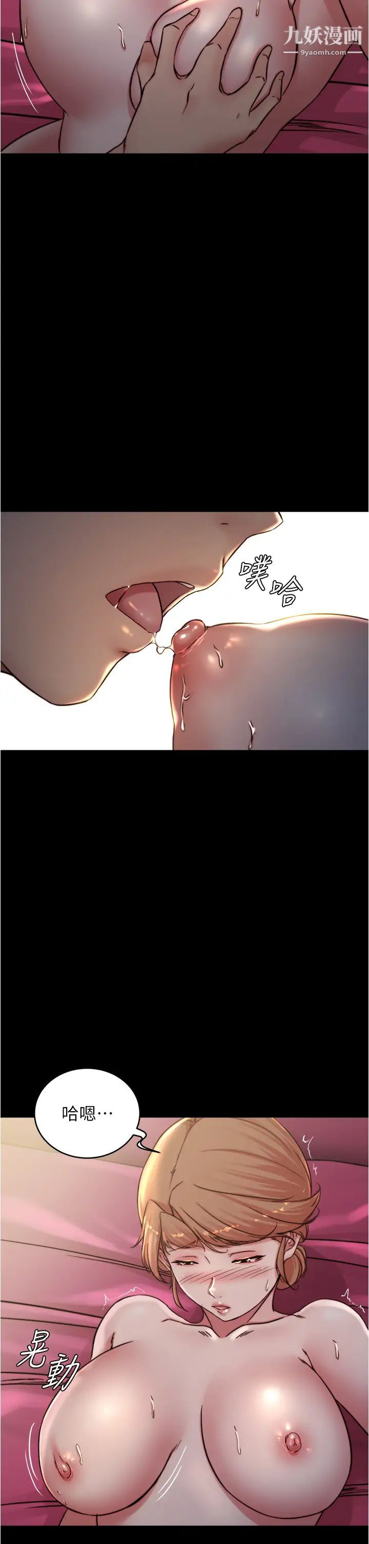 小裤裤笔记第79话-还没开始就湿瞭