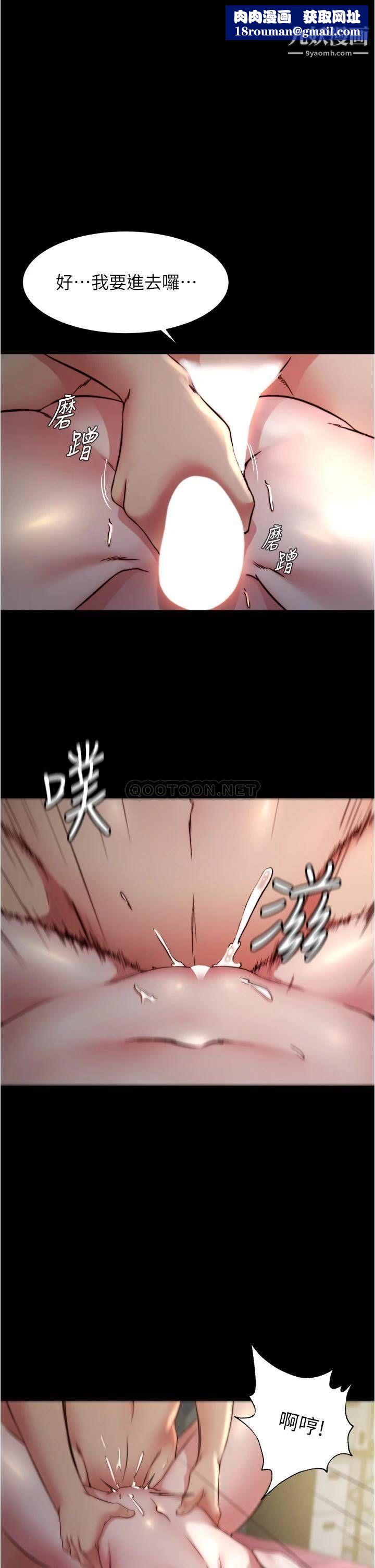 小裤裤笔记第80话-妳变得很会摇耶