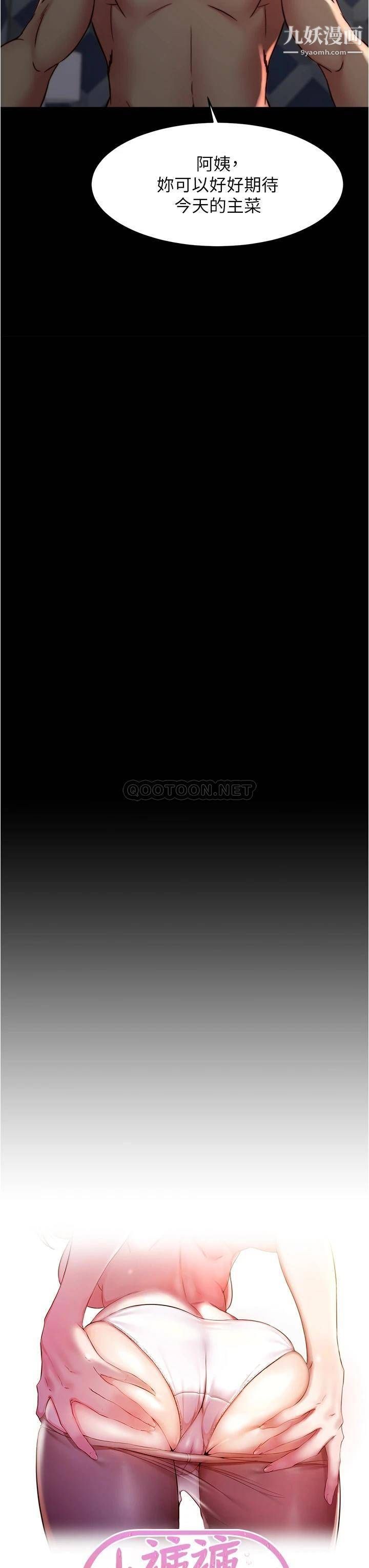 小褲褲筆記第80話-妳變得很會搖耶