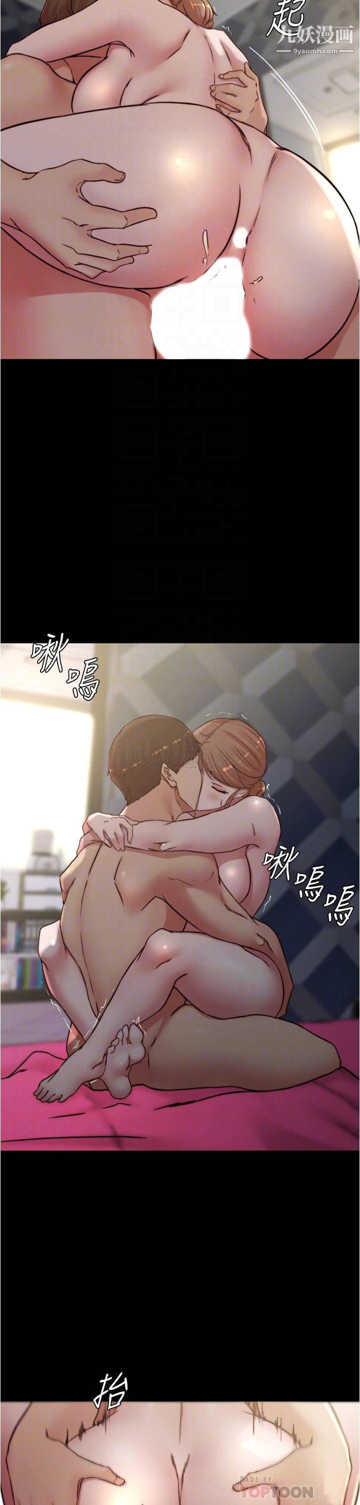 小裤裤笔记第80话-妳变得很会摇耶